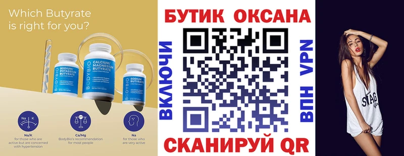 Купить  Майский  БУТИРАТ BDO 33% 