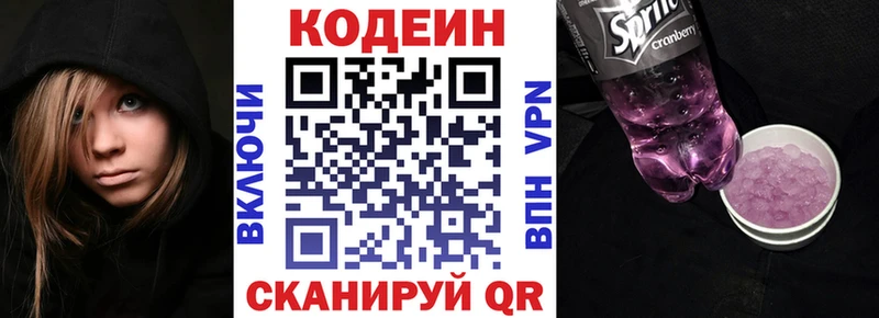 Кодеиновый сироп Lean Purple Drank  Купить  Майский 