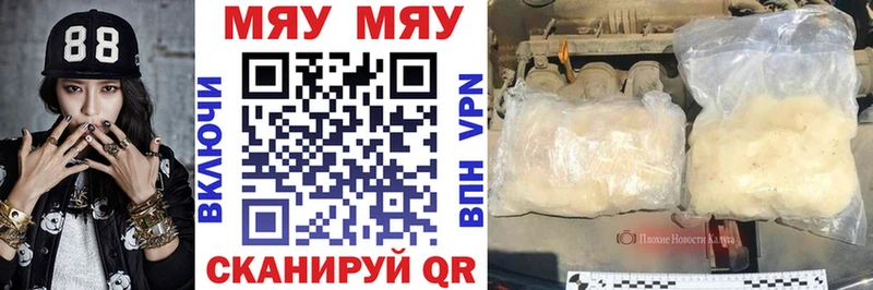 Мефедрон 4 MMC Купить где Майский